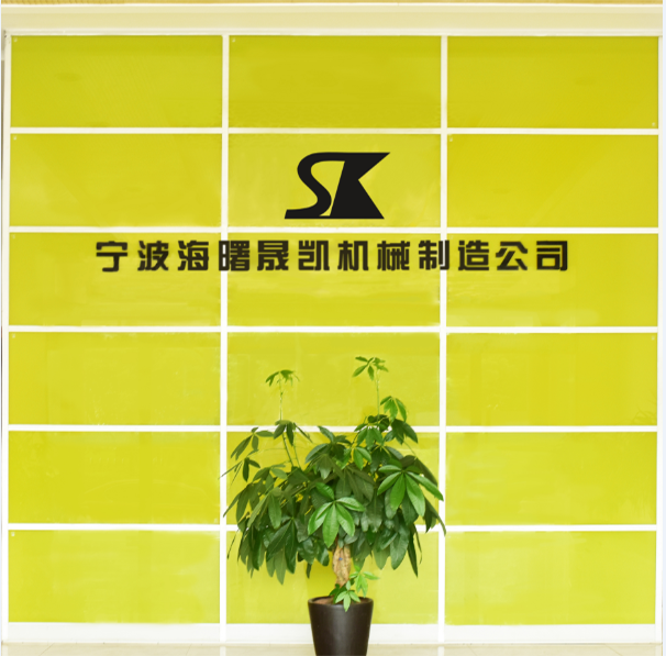 宁波市海曙晟凯机械制造厂